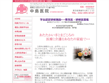 Tablet Screenshot of hospice-nakajima.com
